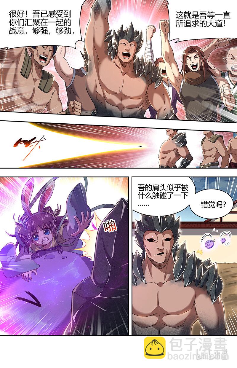 029-73 29大明王篇：我举报！6