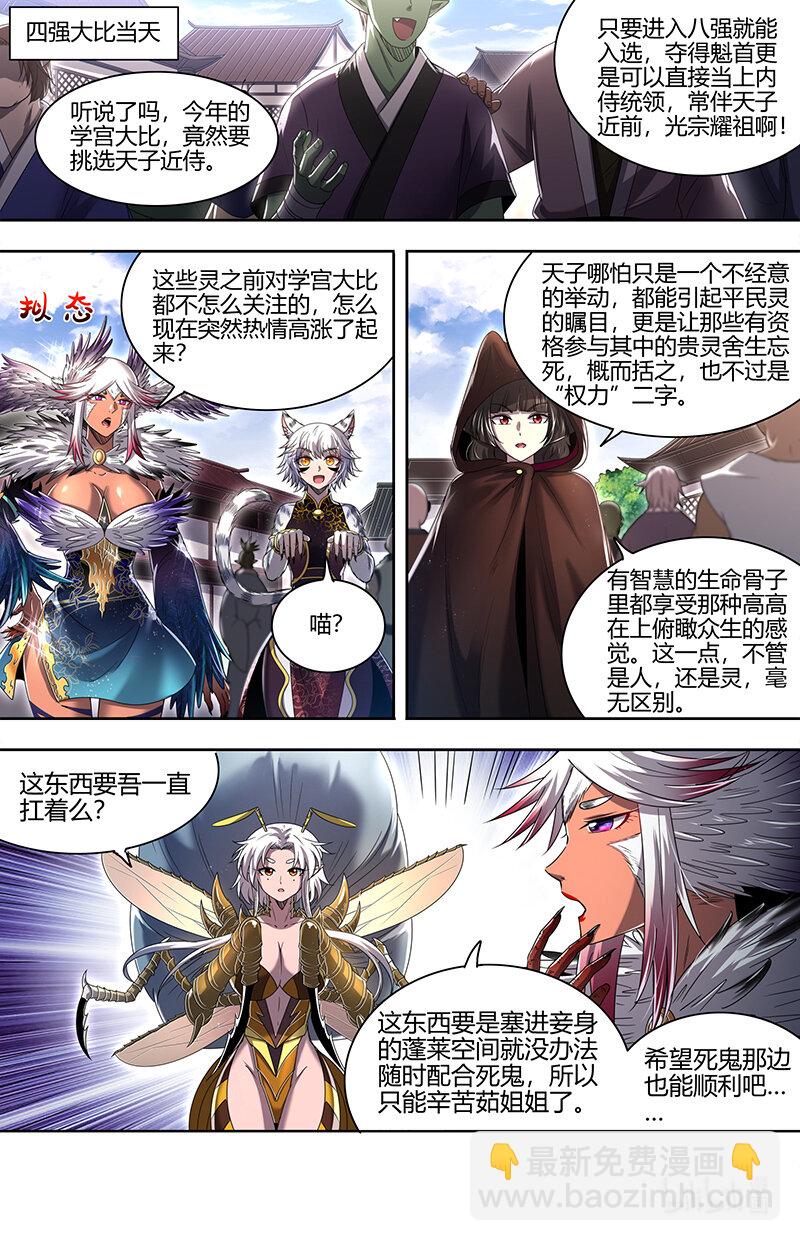029-73 29大明王篇：我举报！8