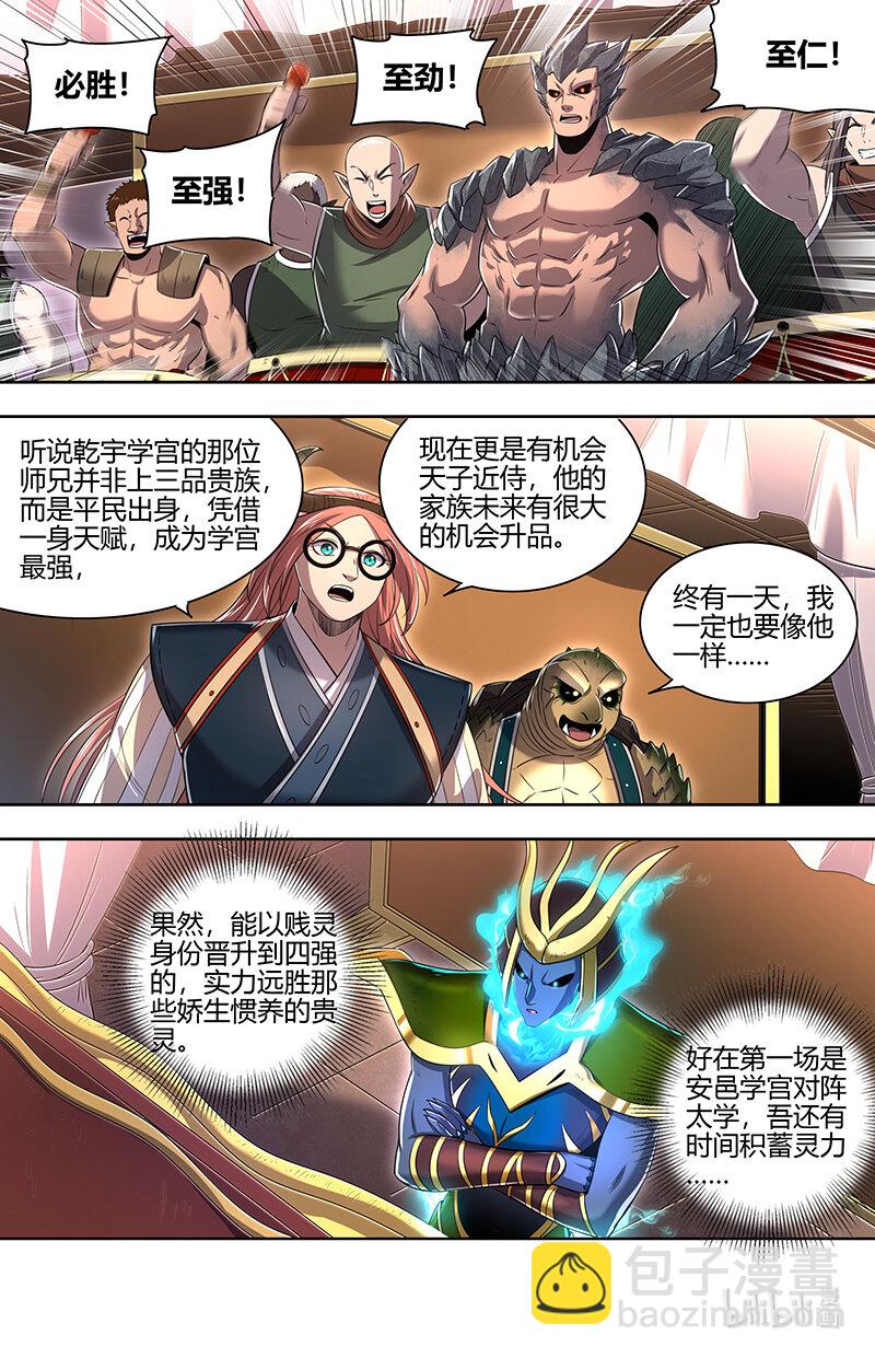 029-73 29大明王篇：我举报！9