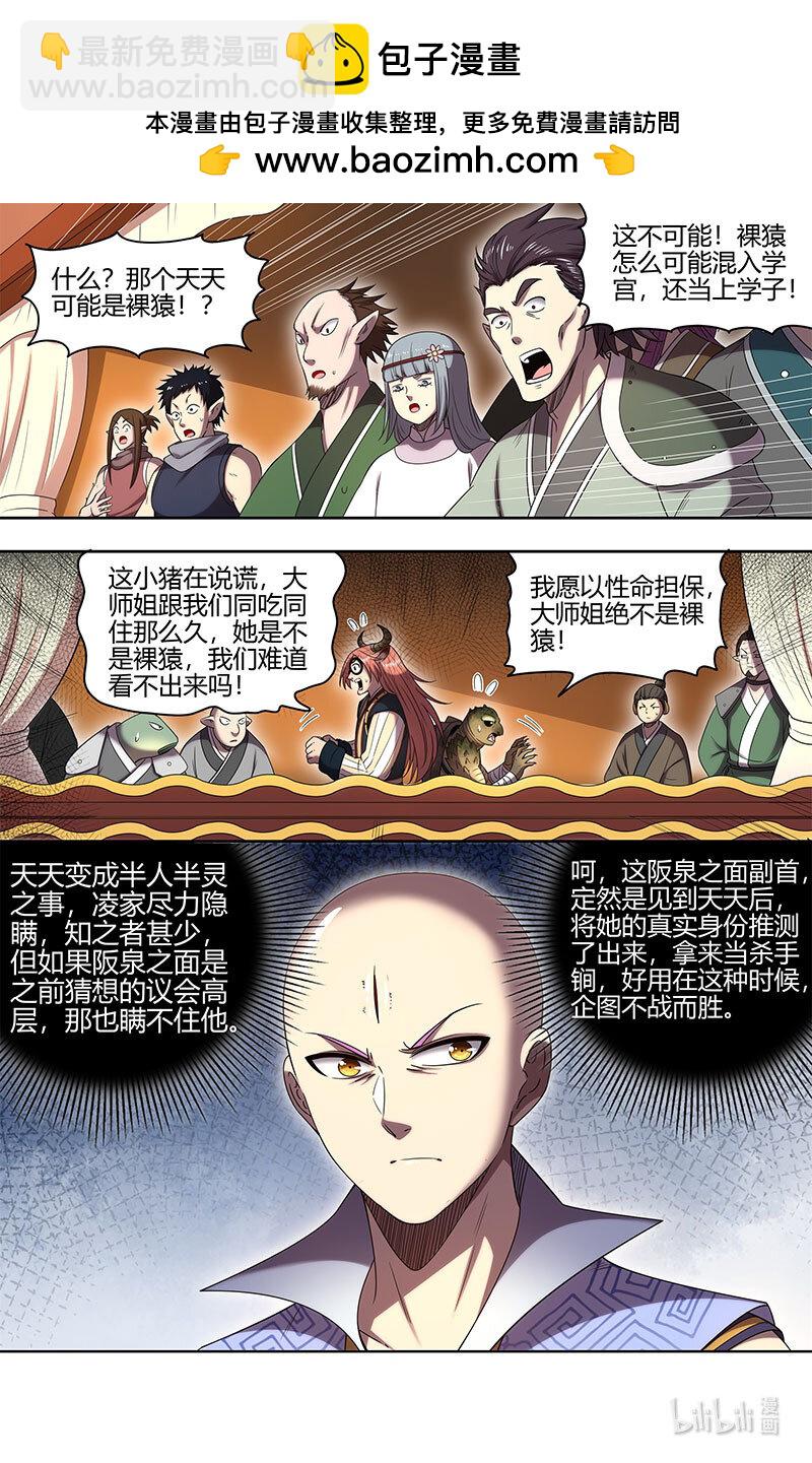 029-74 29大明王篇：要玩就玩大的1