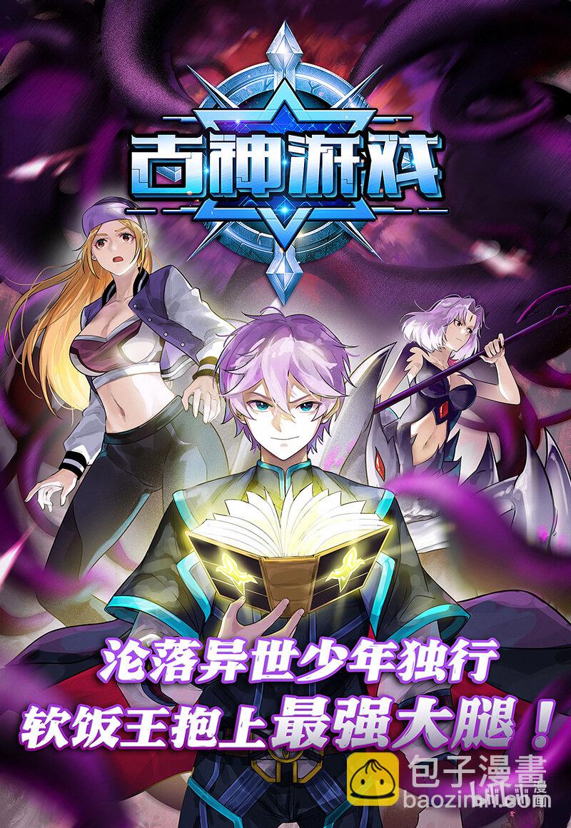 029-74 29大明王篇：要玩就玩大的11
