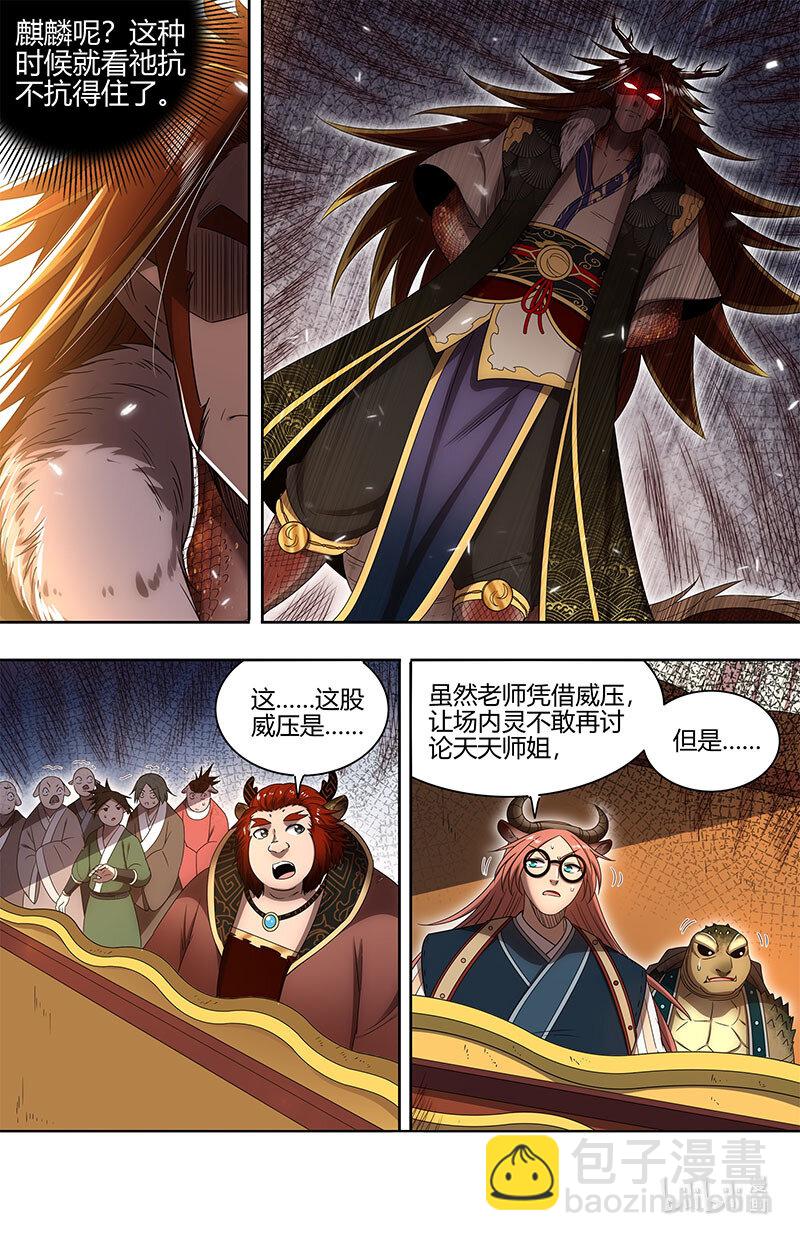 029-74 29大明王篇：要玩就玩大的2