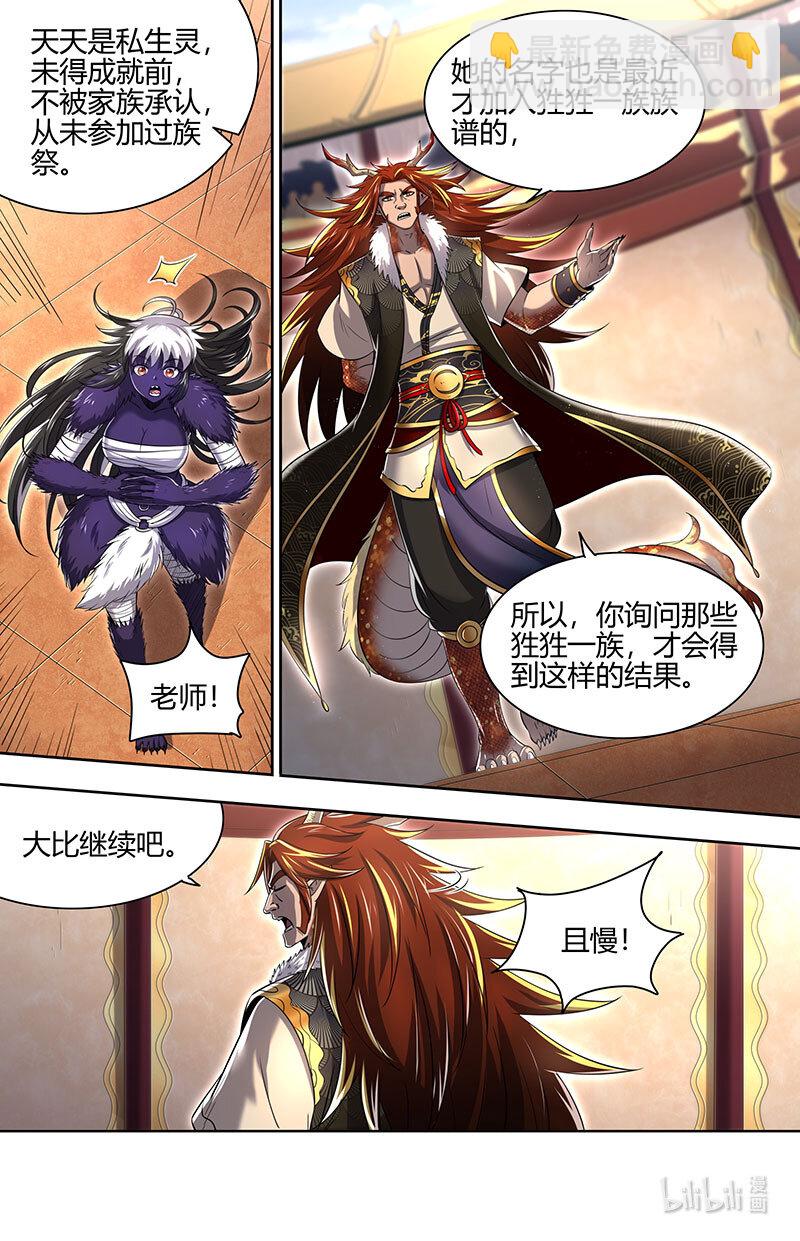 029-74 29大明王篇：要玩就玩大的4