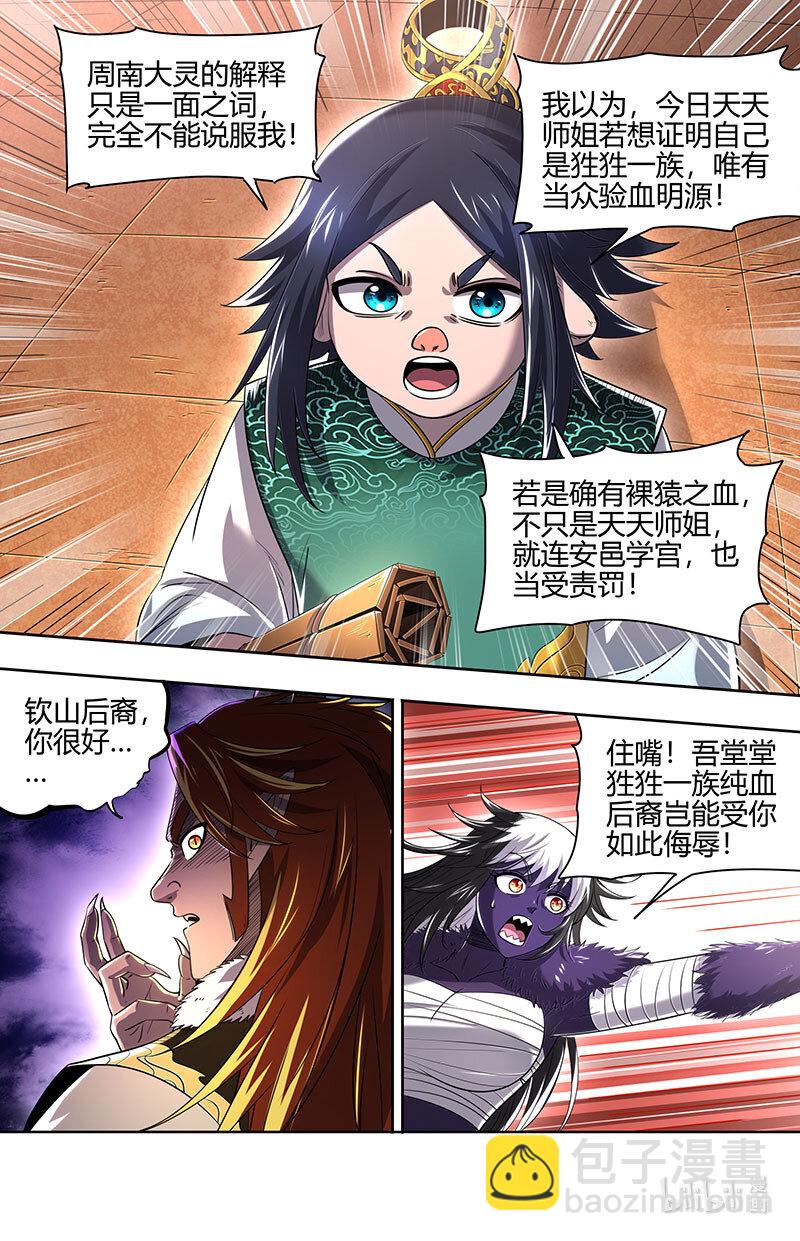 029-74 29大明王篇：要玩就玩大的5