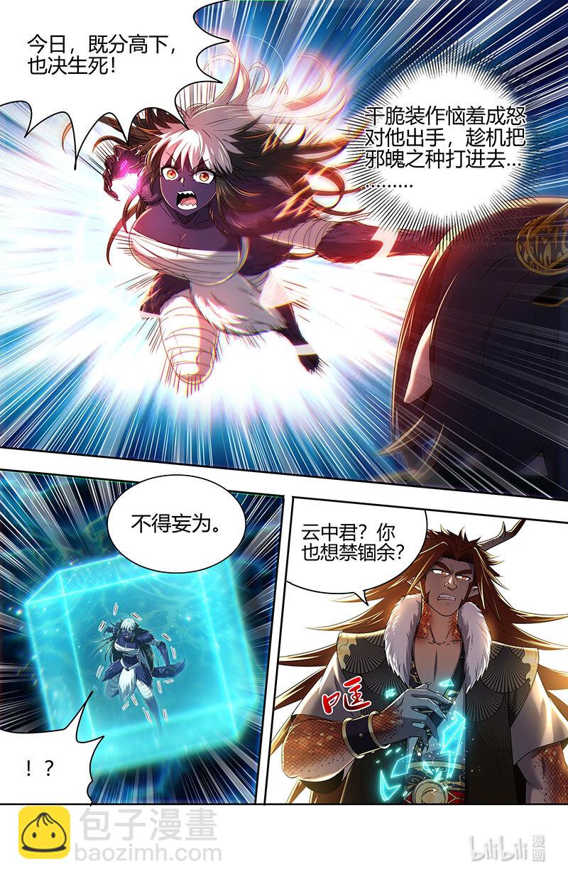 029-74 29大明王篇：要玩就玩大的6
