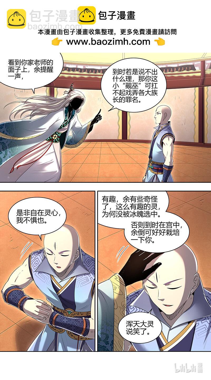 029-75 29大明王篇：来打死你！1