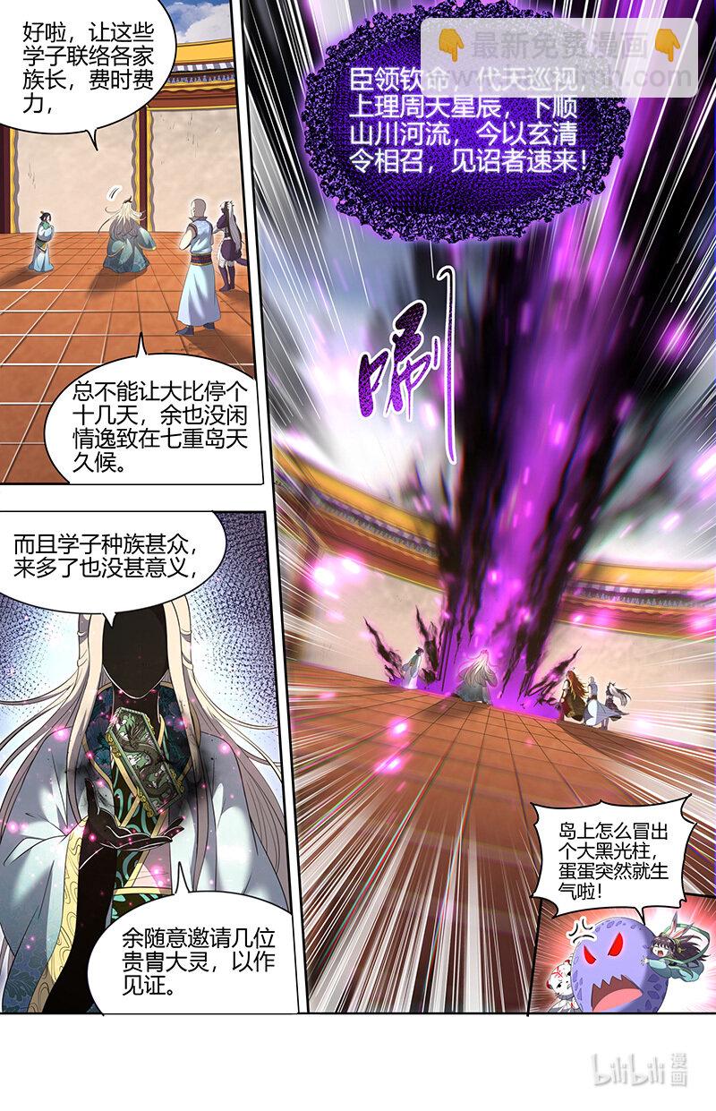 029-75 29大明王篇：来打死你！2