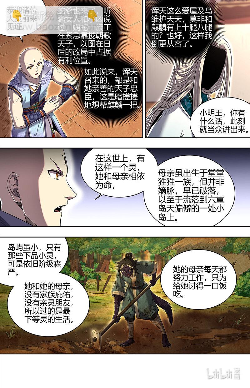 029-75 29大明王篇：来打死你！4
