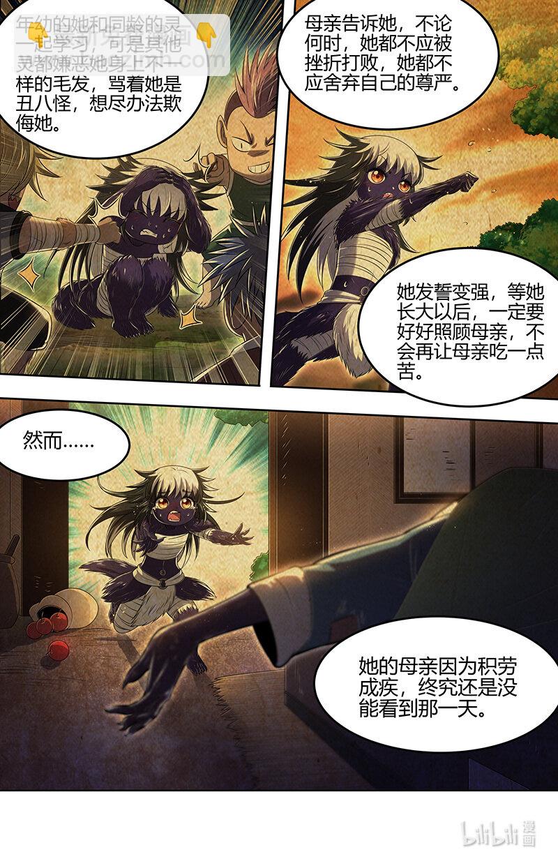 029-75 29大明王篇：来打死你！5