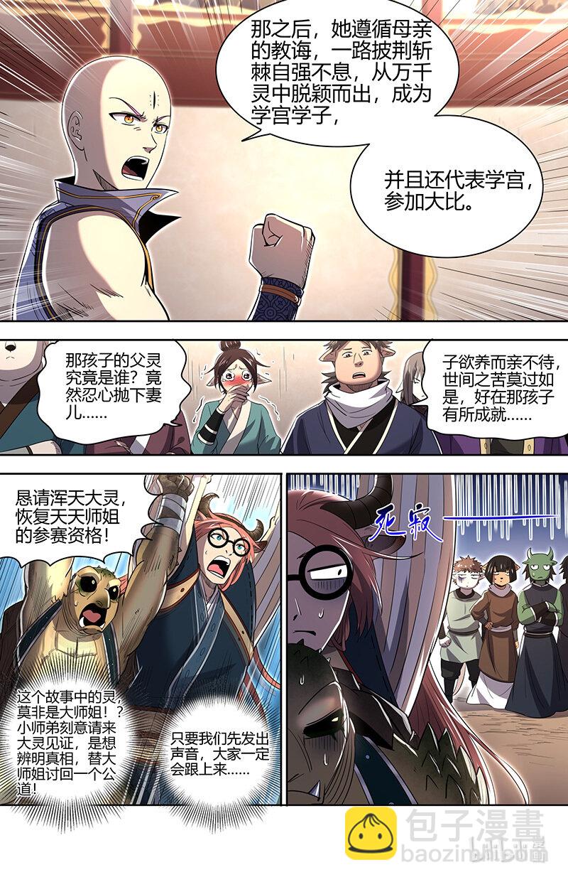 029-75 29大明王篇：来打死你！6