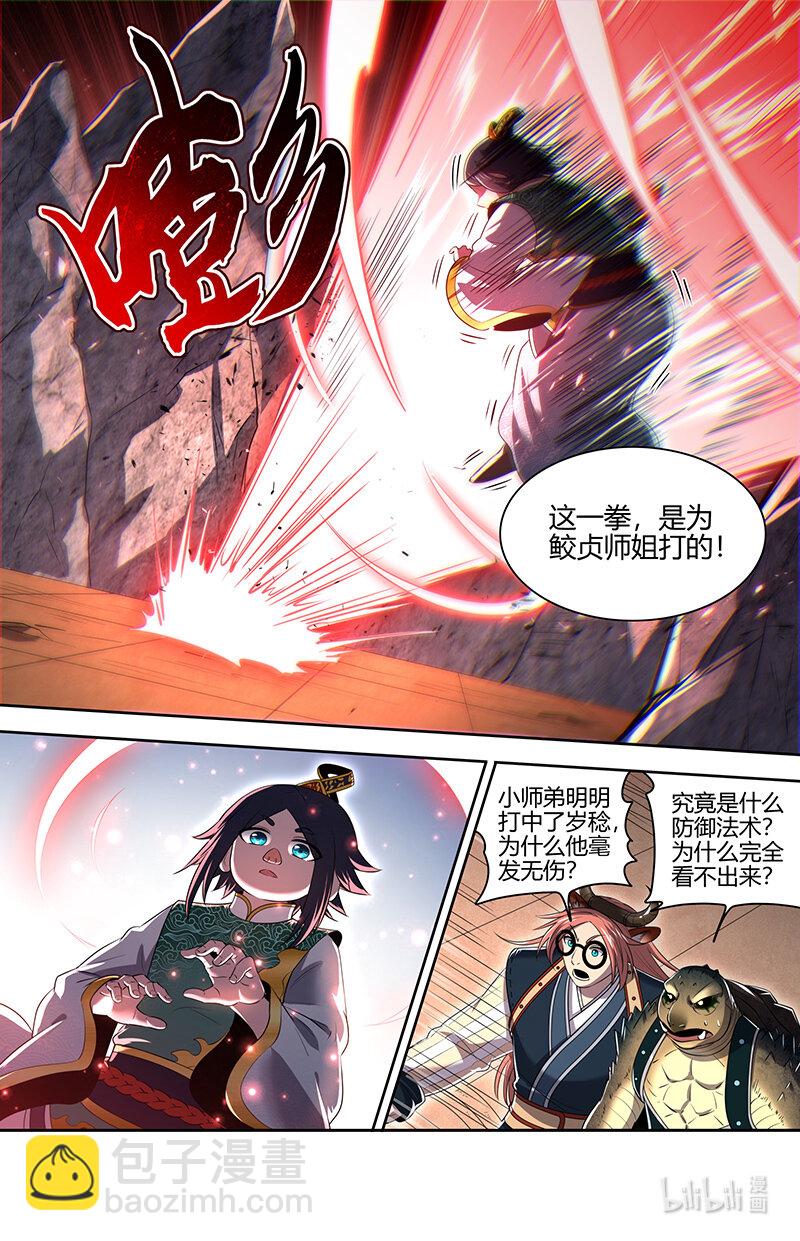 029-77 29大明王篇：终于能打死我了2