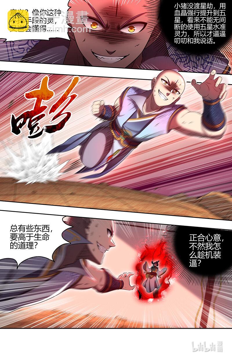 029-78 29大明王篇：天下陨落一豪杰2