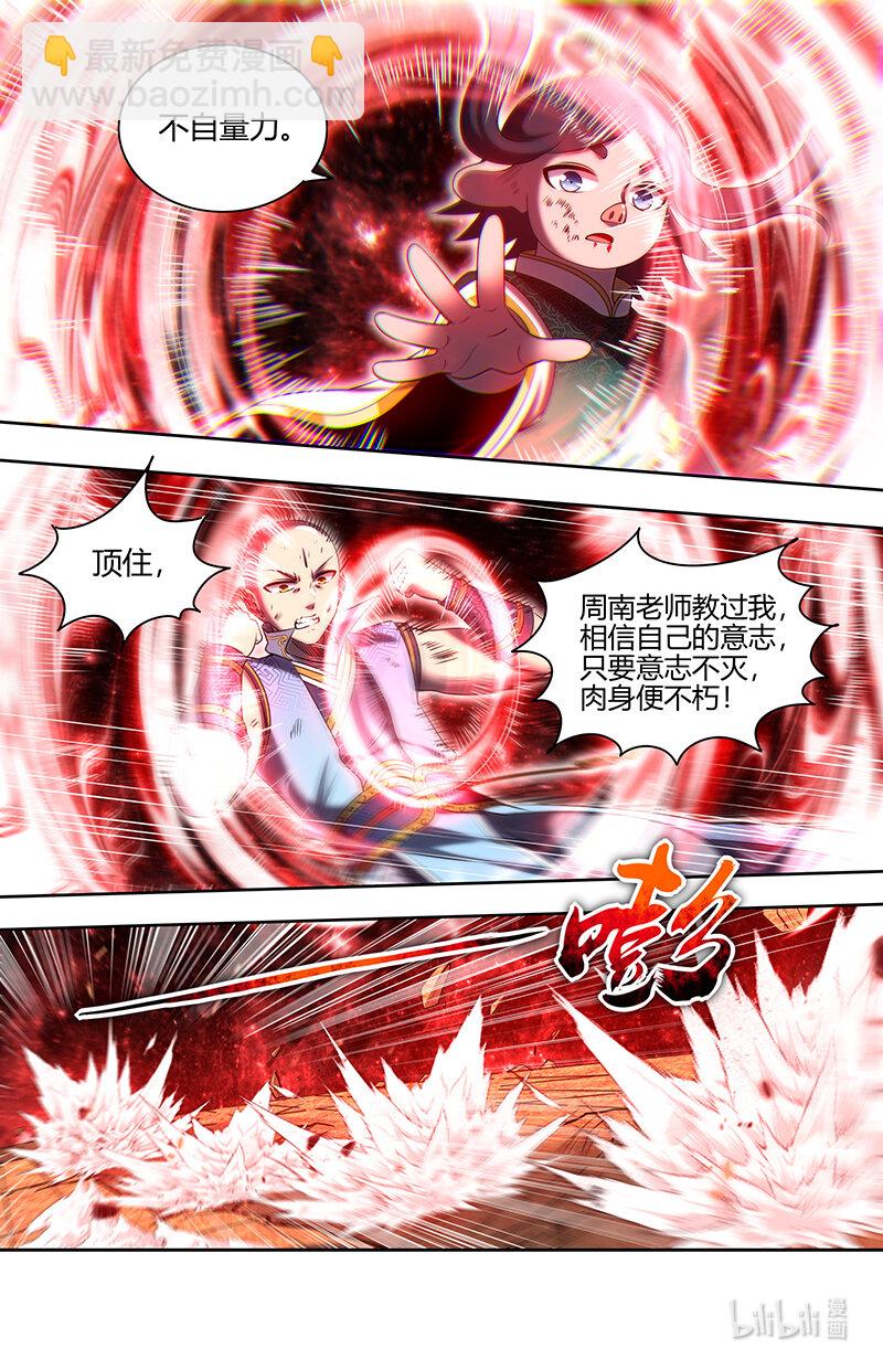 029-78 29大明王篇：天下陨落一豪杰3