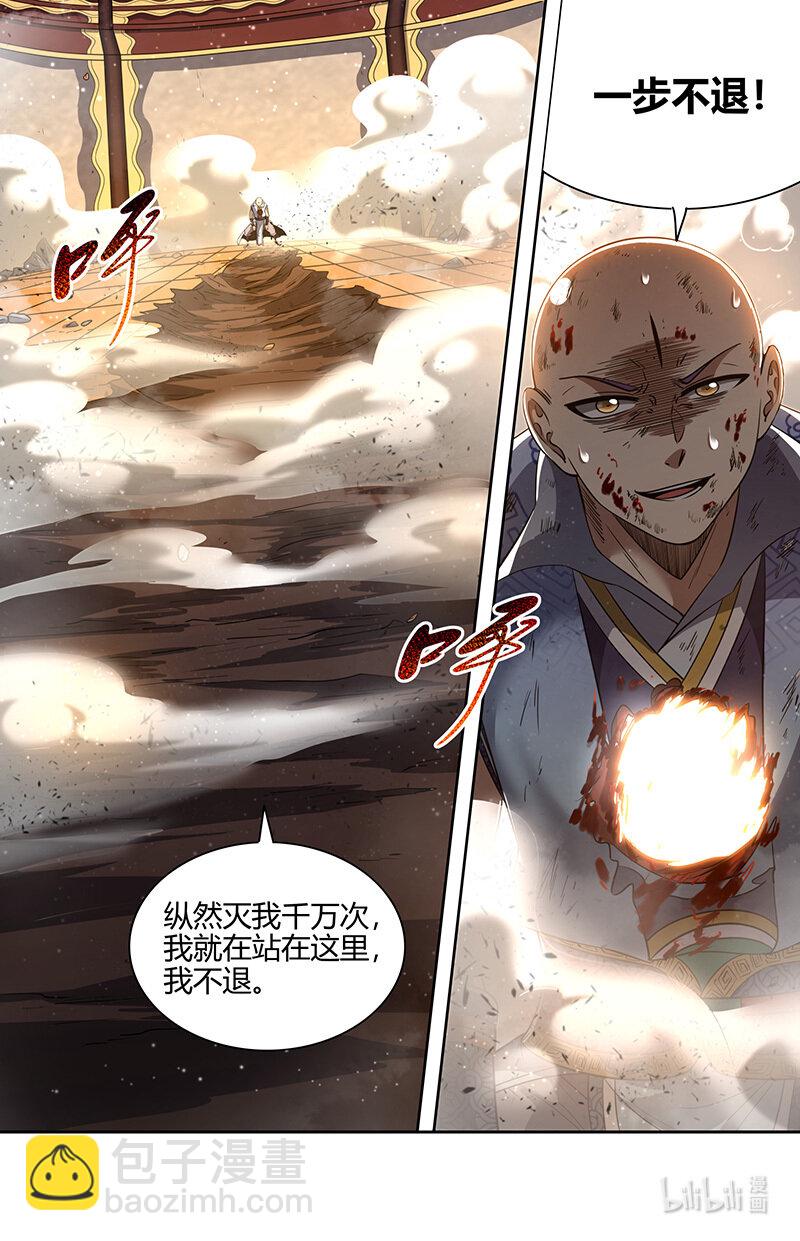 029-78 29大明王篇：天下陨落一豪杰4