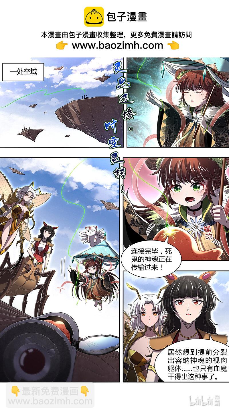 029-79 29大明王篇：想拿魁首？没门！1
