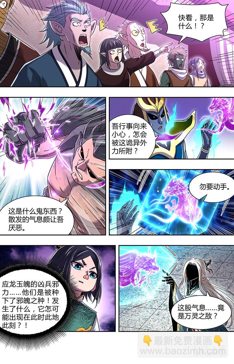 029-79 29大明王篇：想拿魁首？没门！11