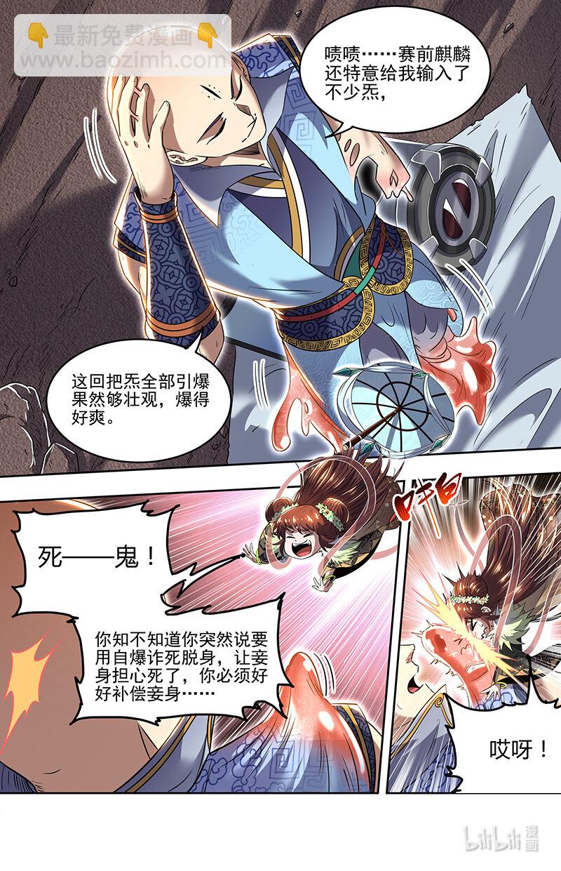 029-79 29大明王篇：想拿魁首？没门！2