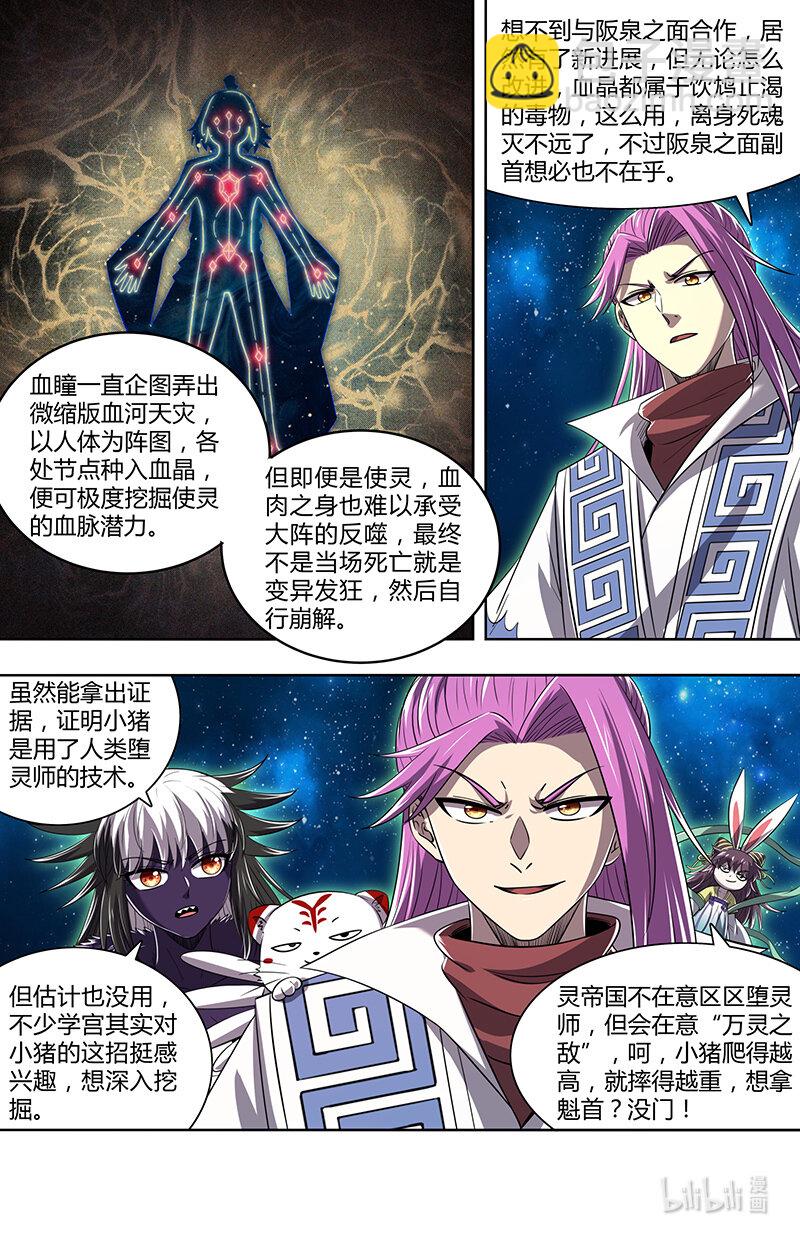 029-79 29大明王篇：想拿魁首？没门！6