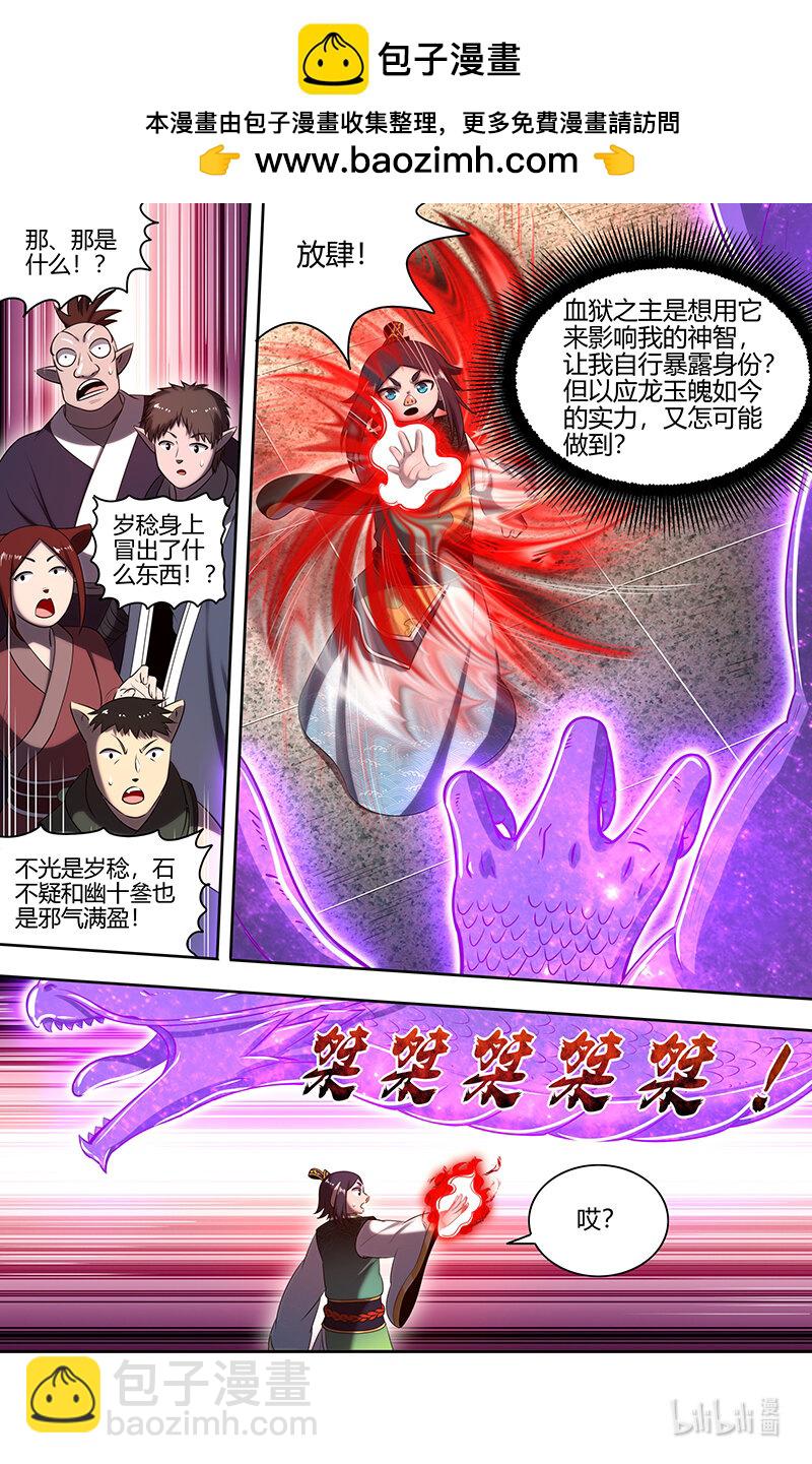 029-80 29大明王篇：最重要的是忠诚1