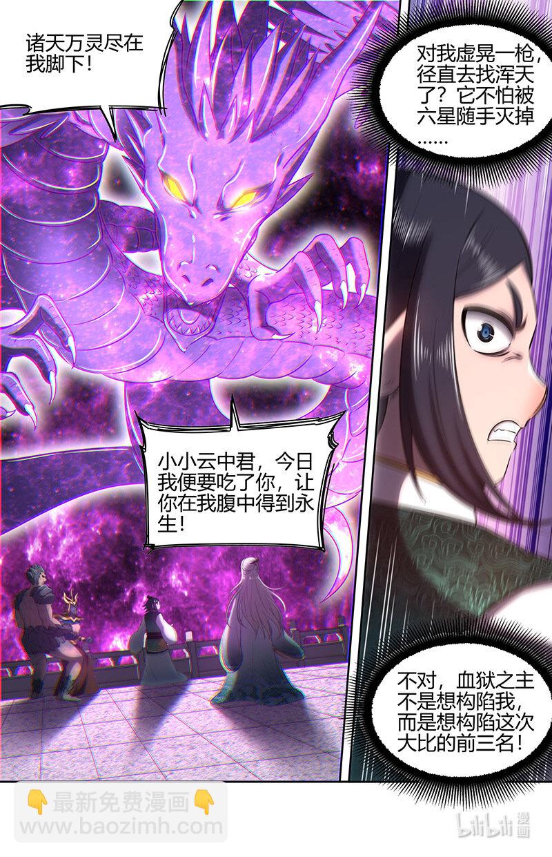 029-80 29大明王篇：最重要的是忠诚2