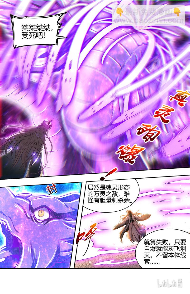 029-80 29大明王篇：最重要的是忠诚3
