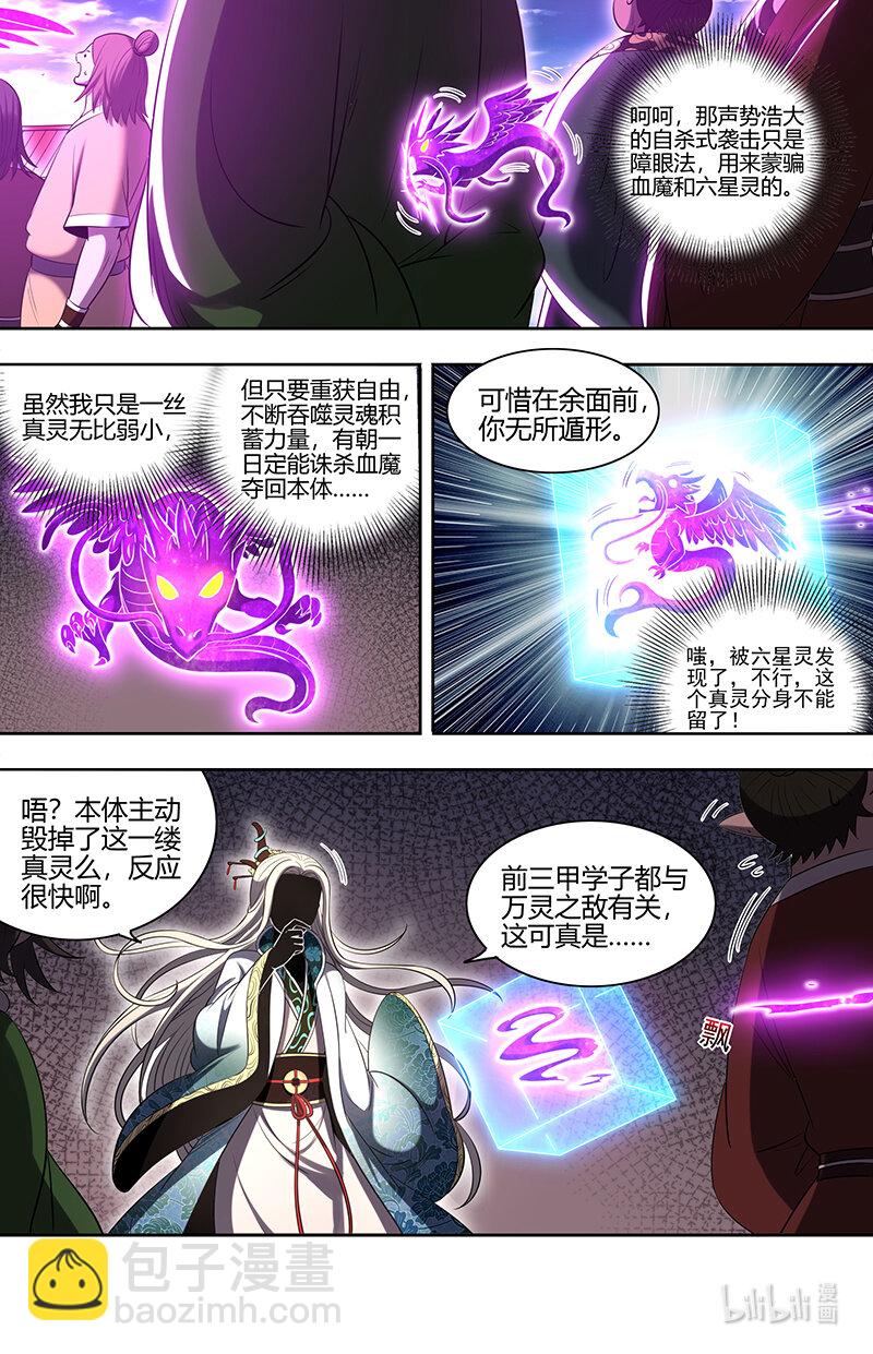 029-80 29大明王篇：最重要的是忠诚4