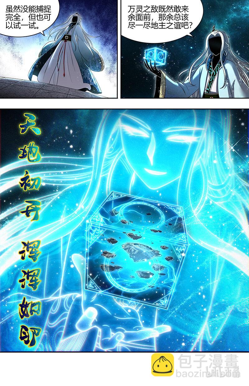 029-80 29大明王篇：最重要的是忠诚6