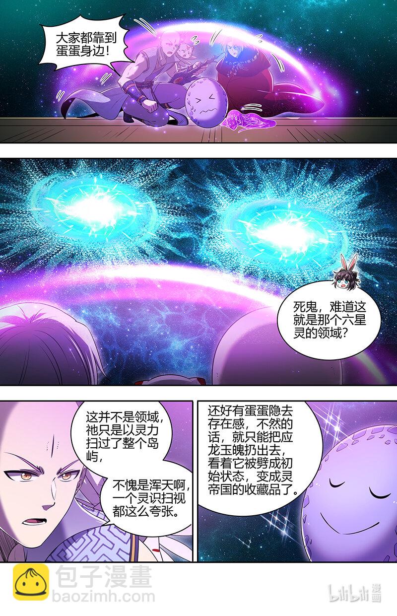 029-80 29大明王篇：最重要的是忠诚7