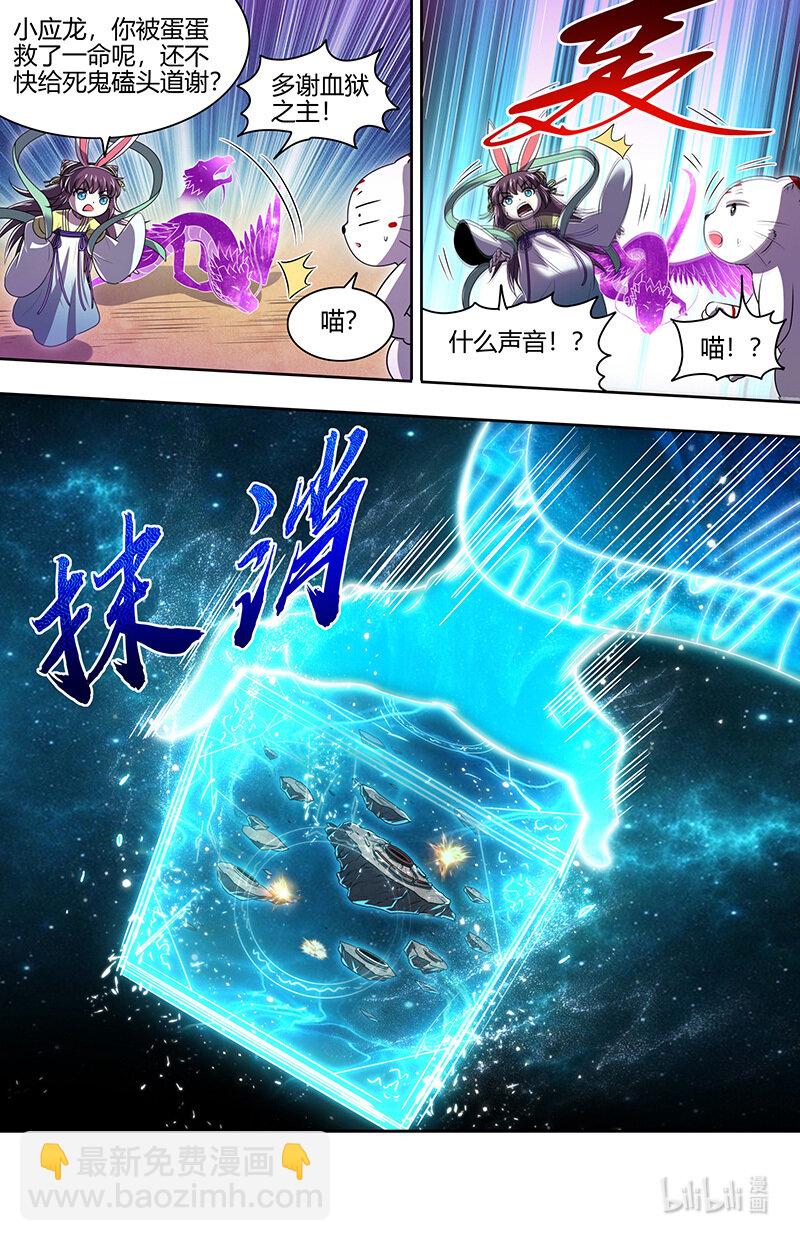 029-80 29大明王篇：最重要的是忠诚8