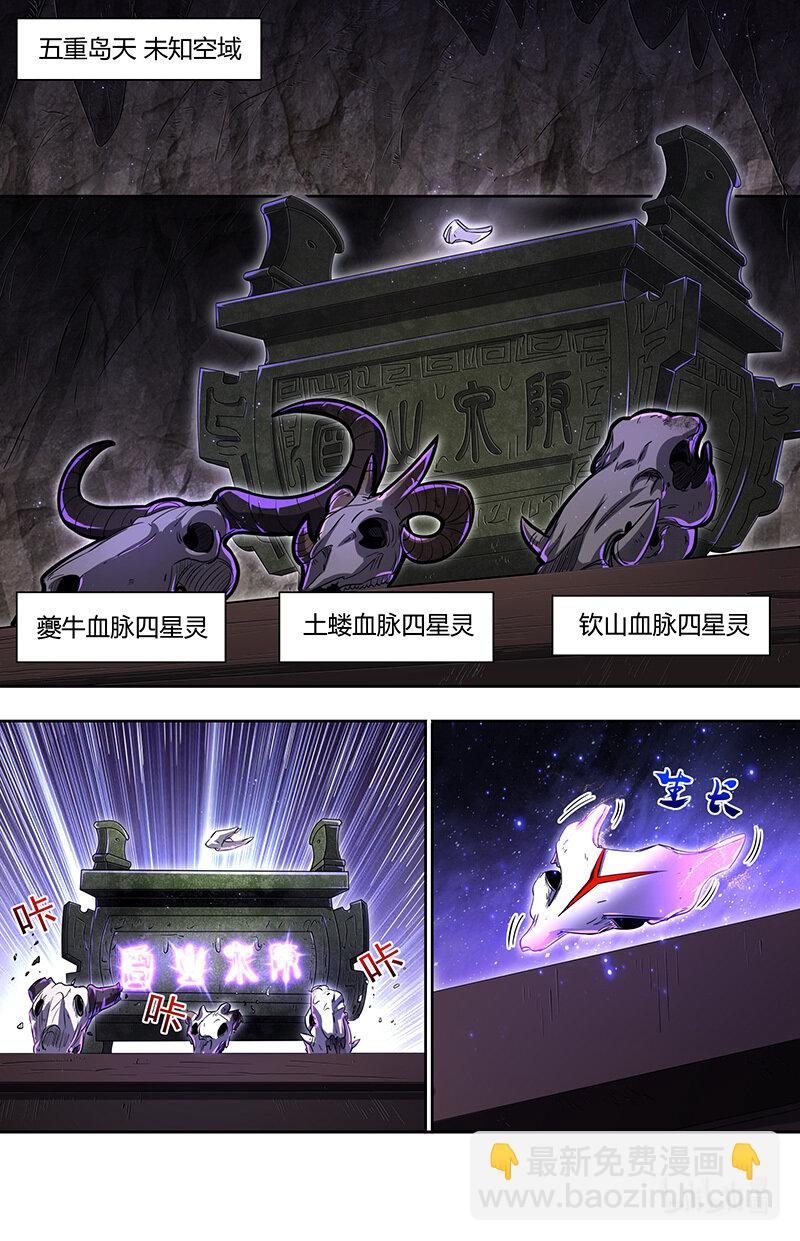 029-81 29大明王篇：谁为魁首4