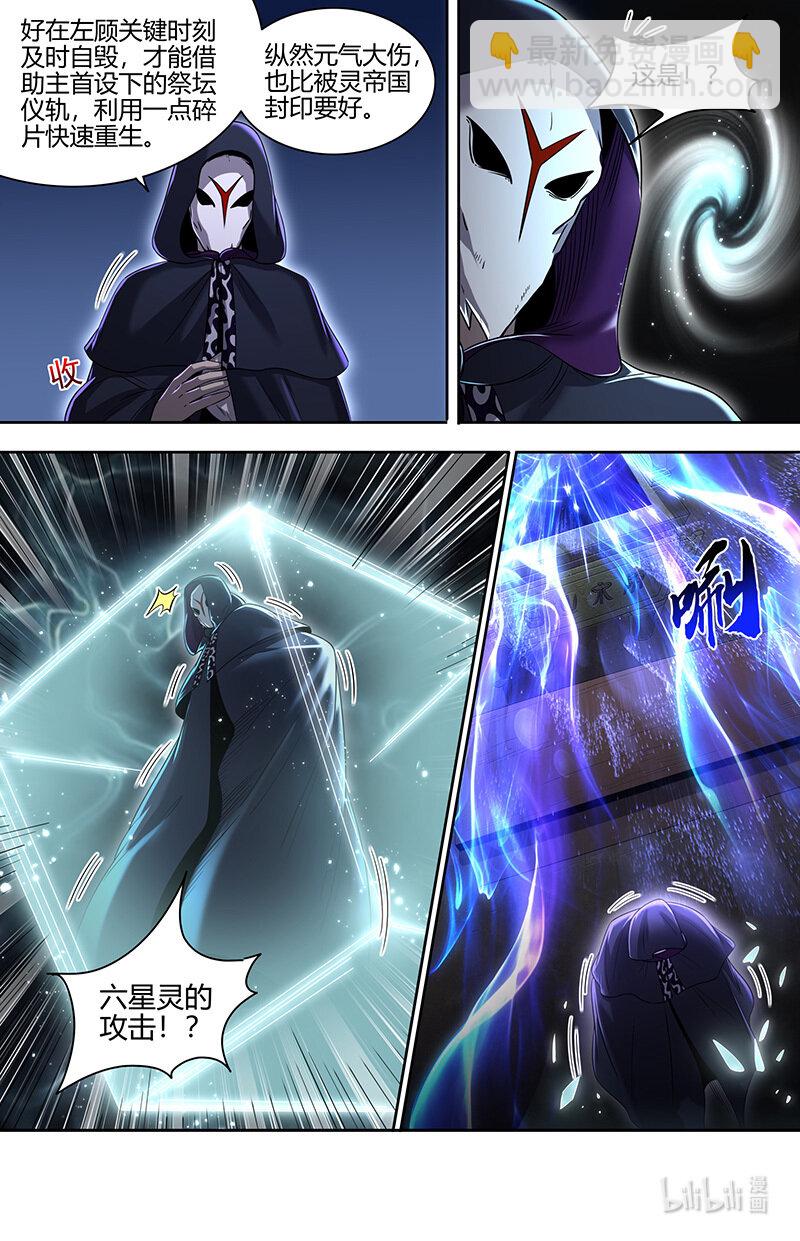 029-81 29大明王篇：谁为魁首6