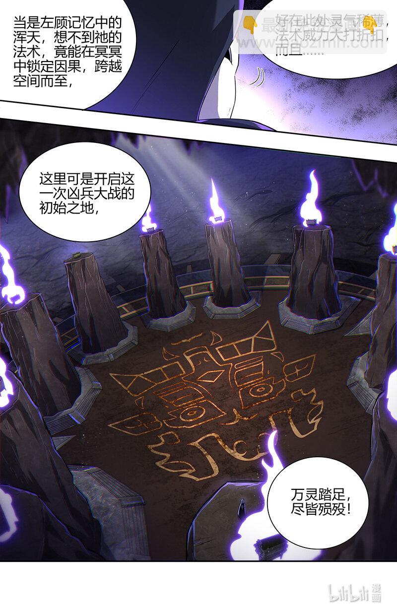 029-81 29大明王篇：谁为魁首7