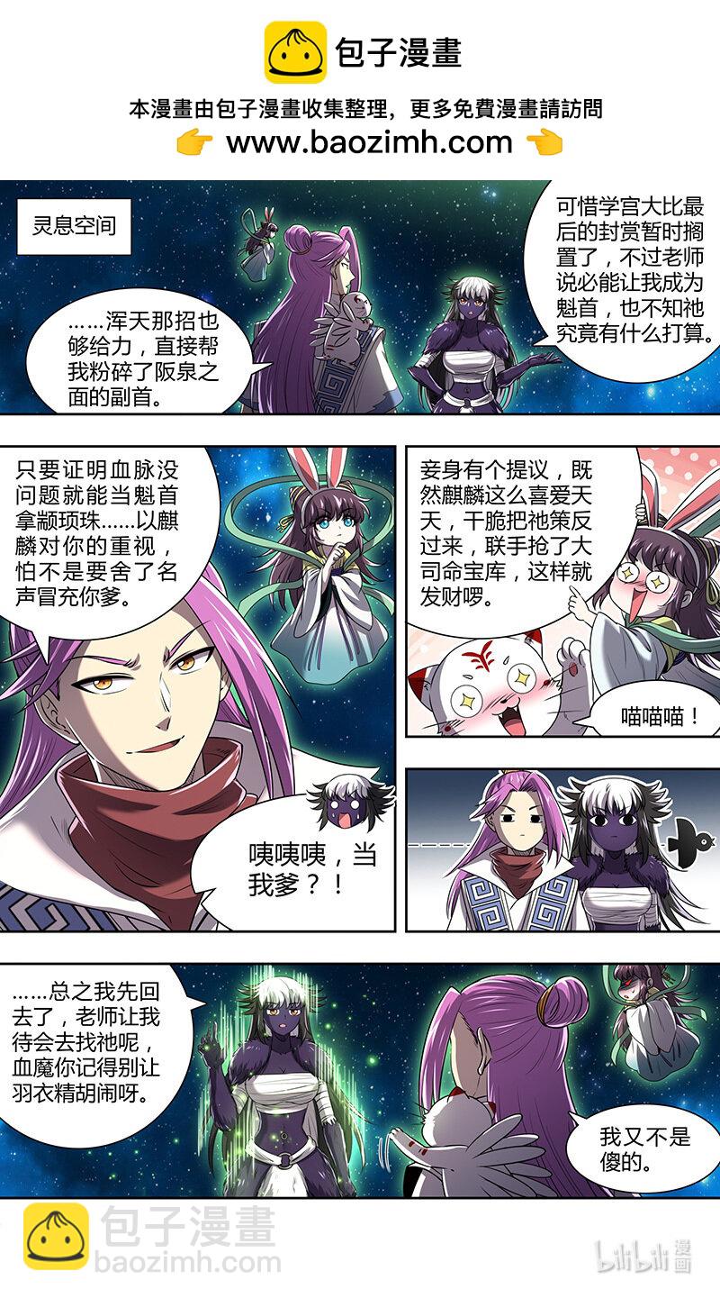 029-82 29大明王篇：天子的癖好1