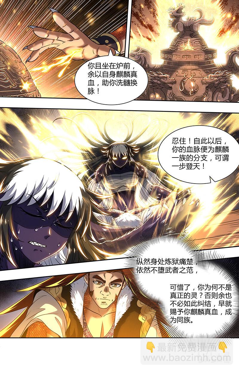 029-82 29大明王篇：天子的癖好5
