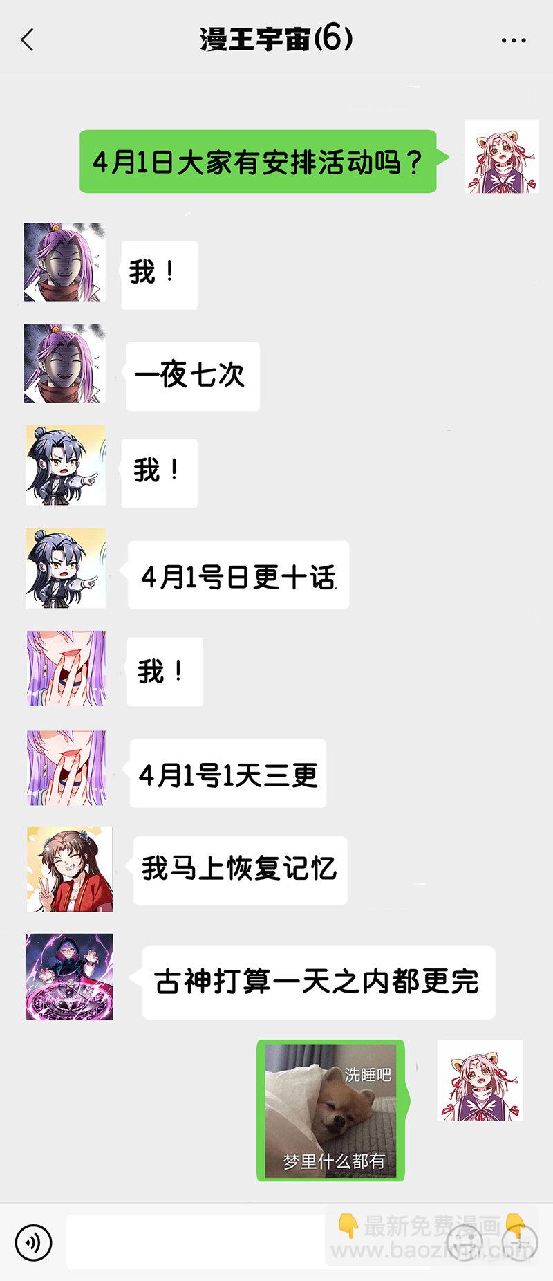 029-83 29大明王篇：心怀鬼胎13