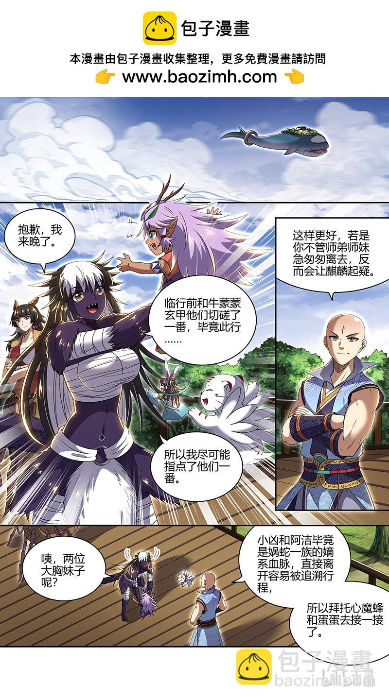 029-84 29大明王篇：钓鱼执法1