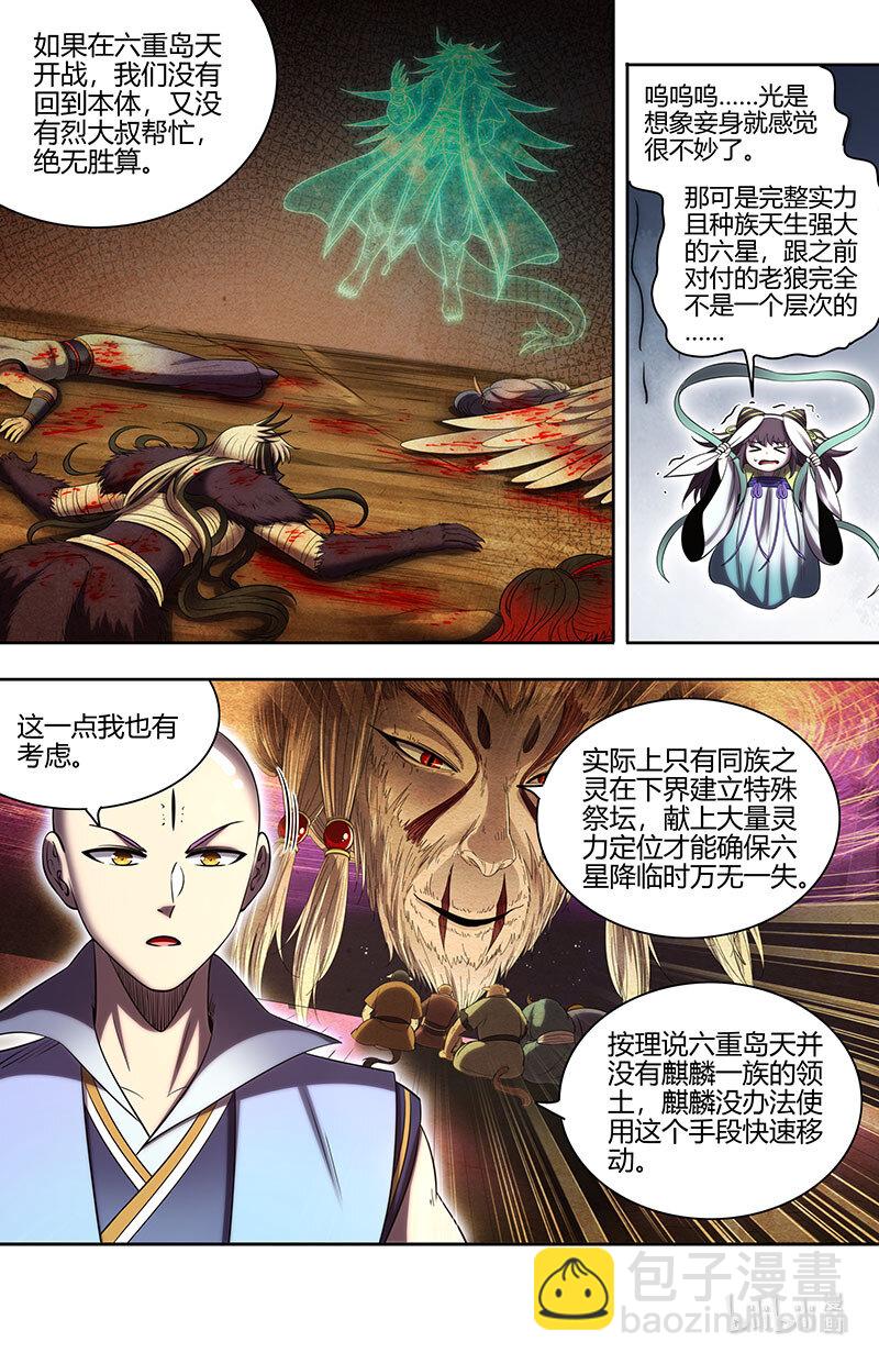 029-84 29大明王篇：钓鱼执法10