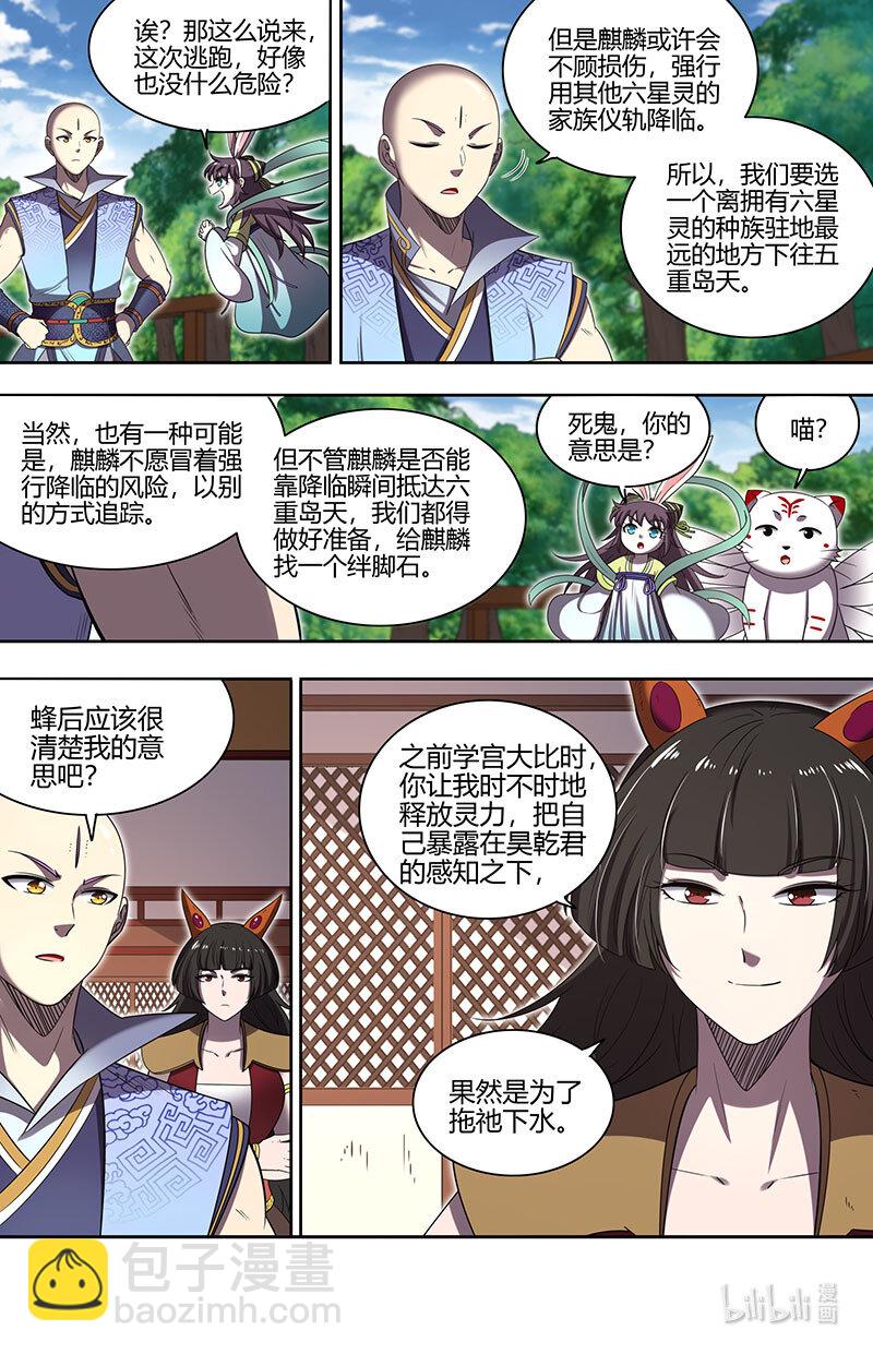 029-84 29大明王篇：钓鱼执法11