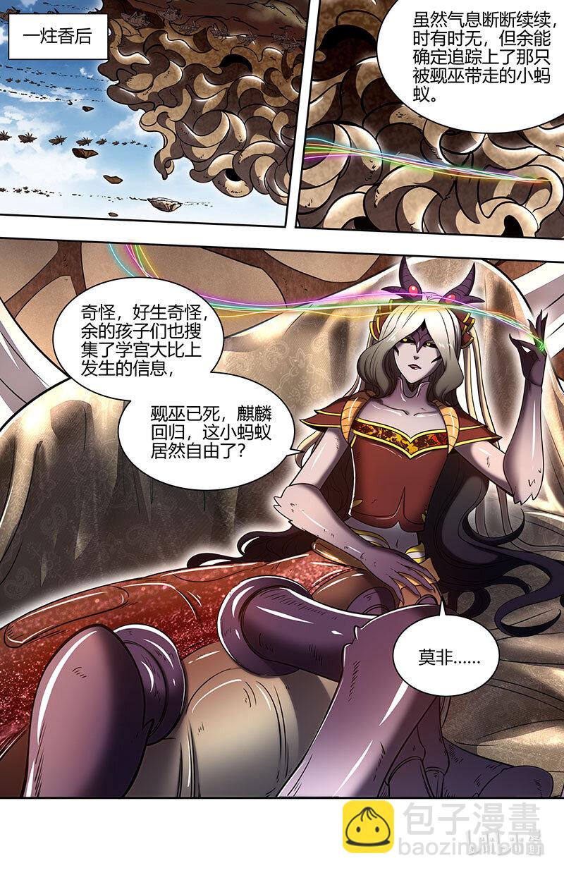 029-84 29大明王篇：钓鱼执法13