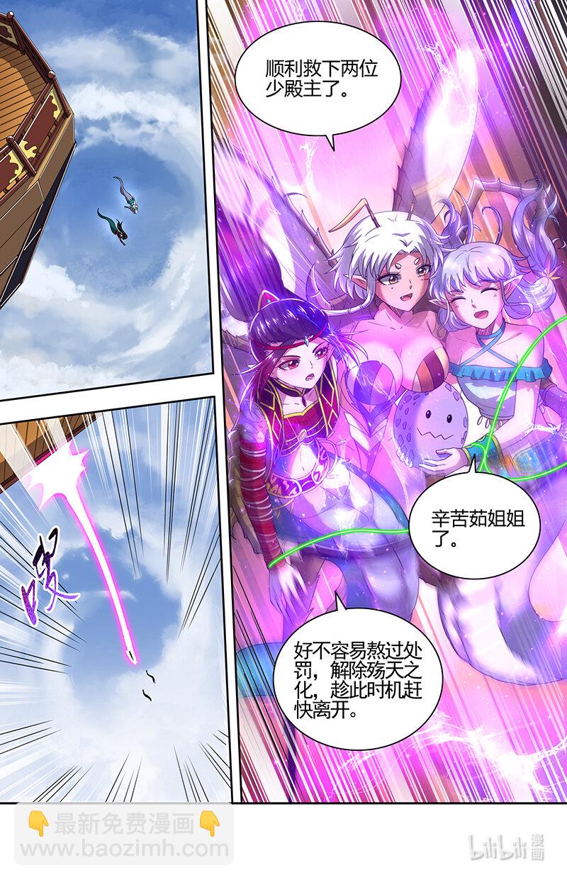 029-84 29大明王篇：钓鱼执法5