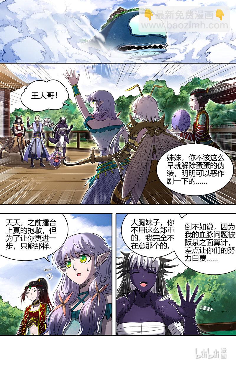 029-84 29大明王篇：钓鱼执法6