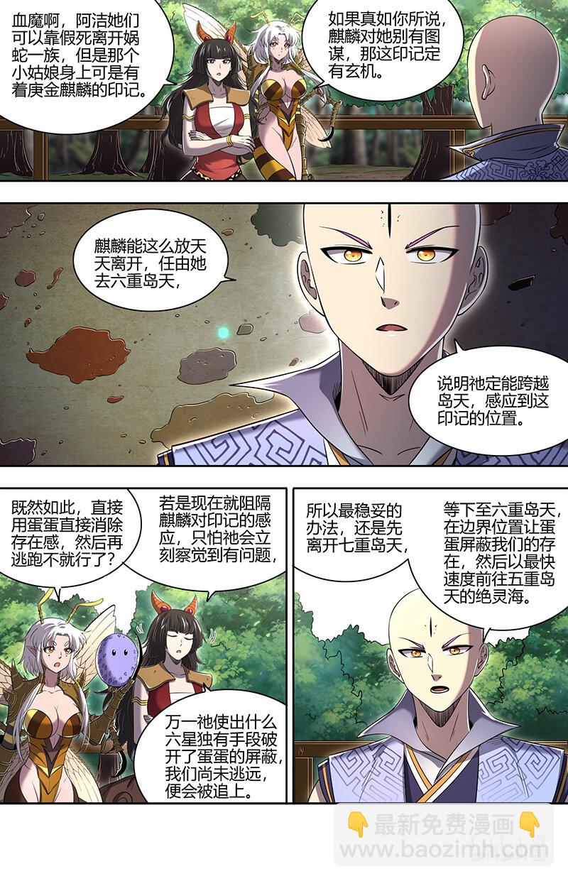 029-84 29大明王篇：钓鱼执法8