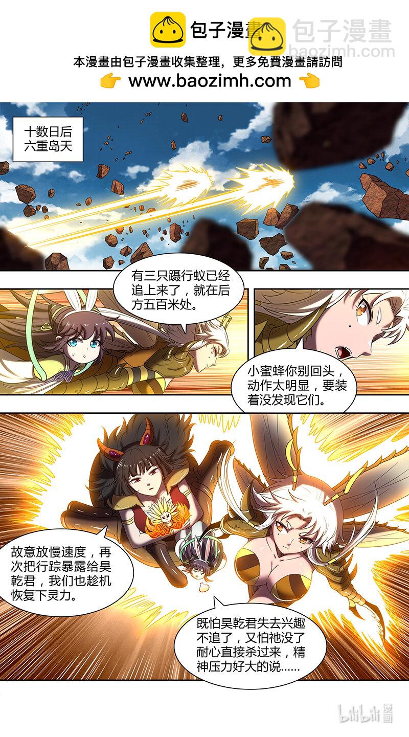 029-85 29大明王篇：黄雀、螳螂与蝉1