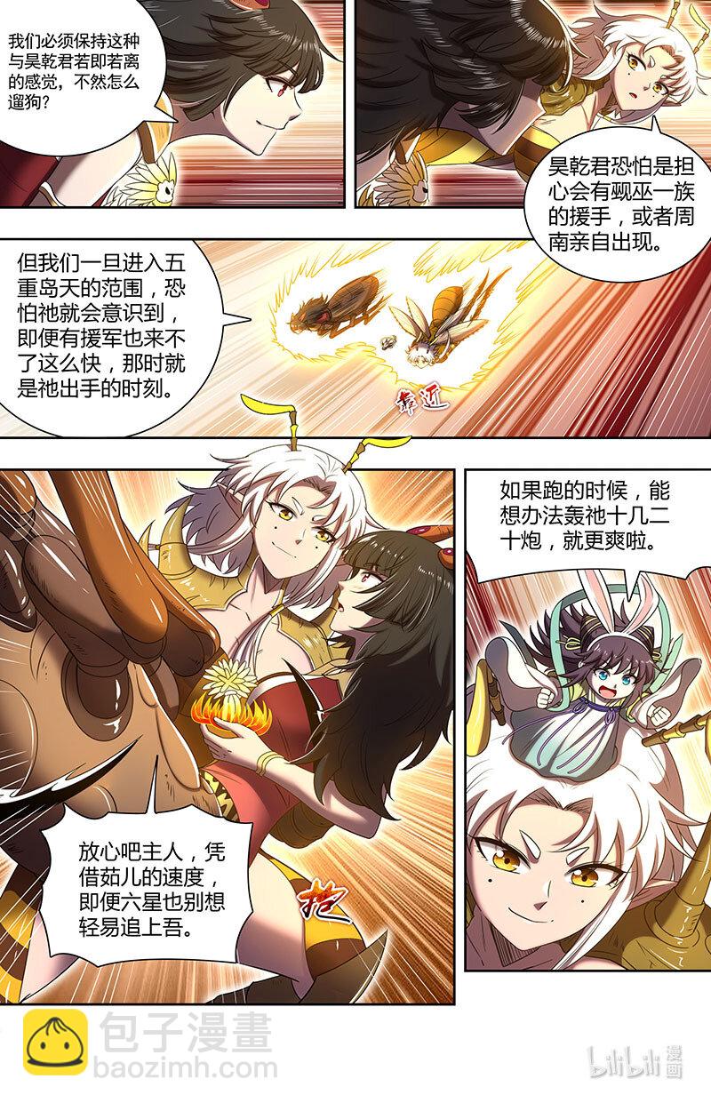 029-85 29大明王篇：黄雀、螳螂与蝉2