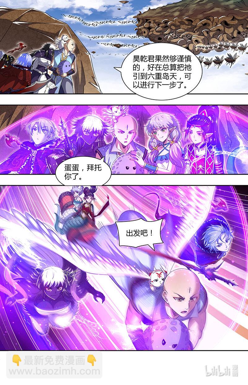 029-85 29大明王篇：黄雀、螳螂与蝉4