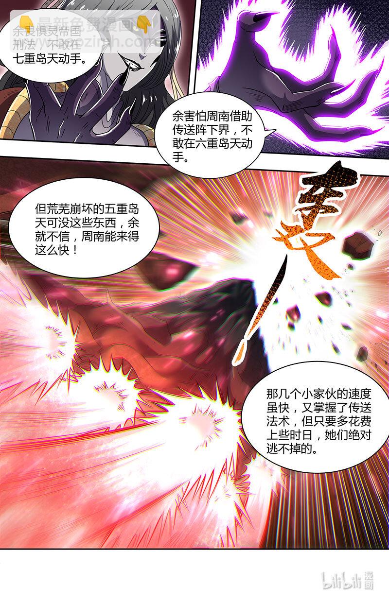 029-85 29大明王篇：黄雀、螳螂与蝉7