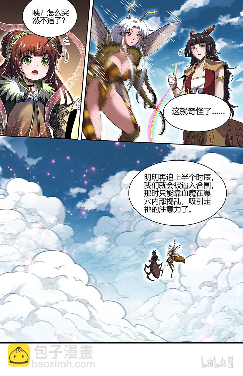 029-86 29大明王篇：生死时速10