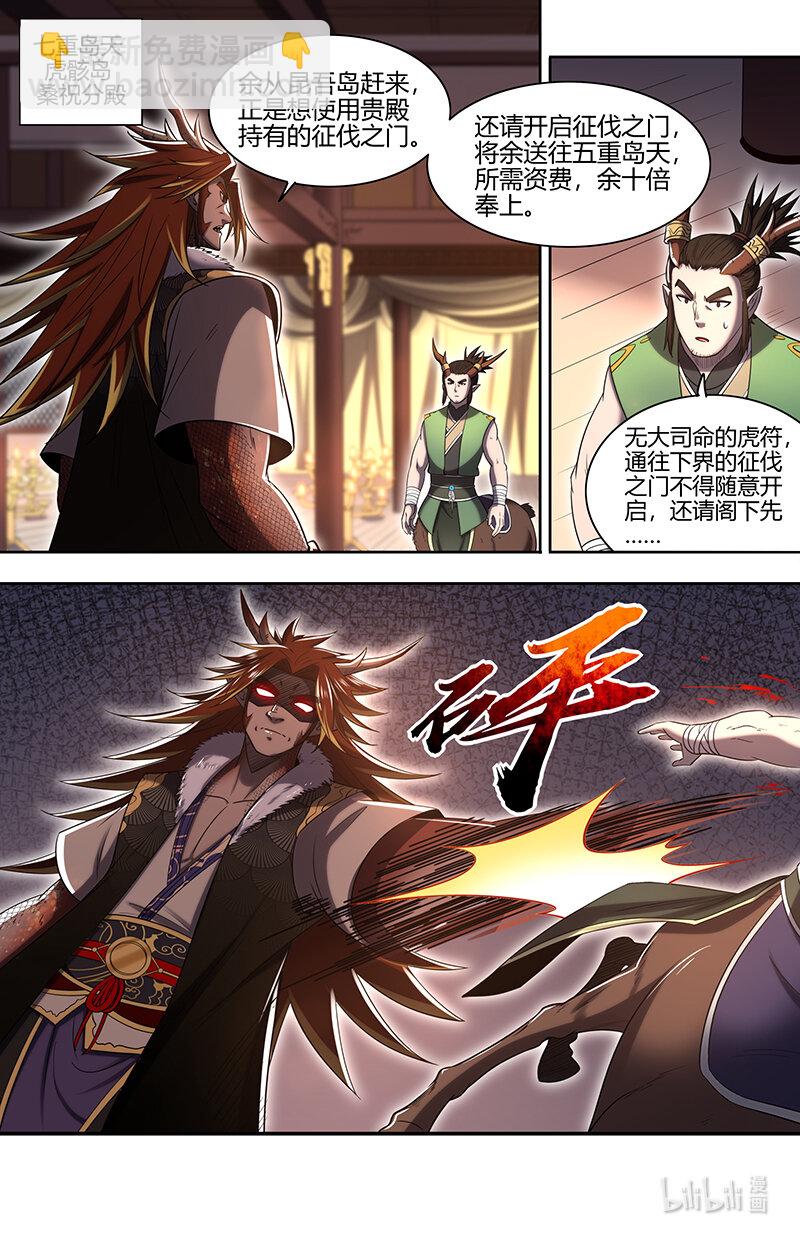029-86 29大明王篇：生死时速5