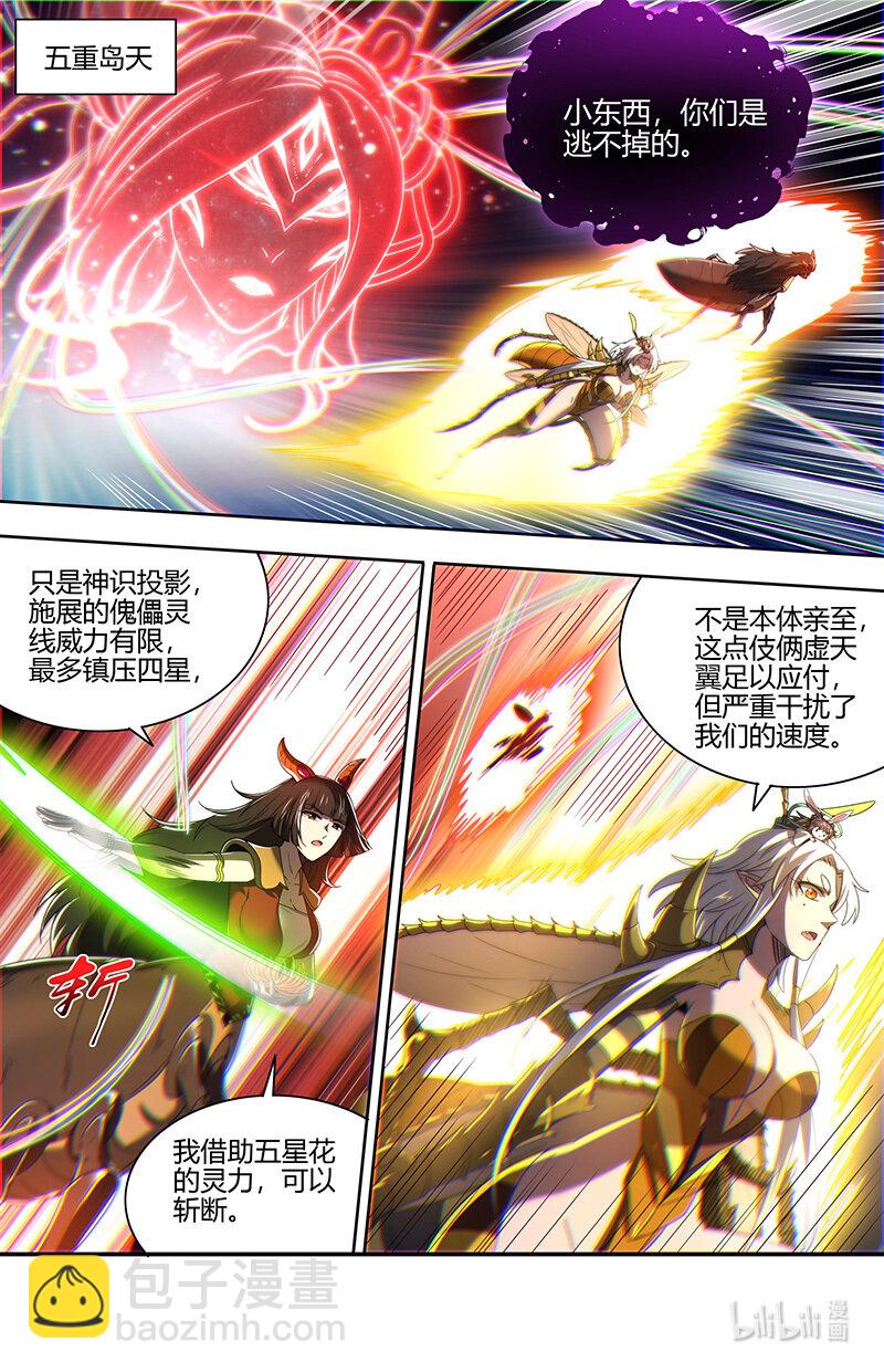 029-86 29大明王篇：生死时速8