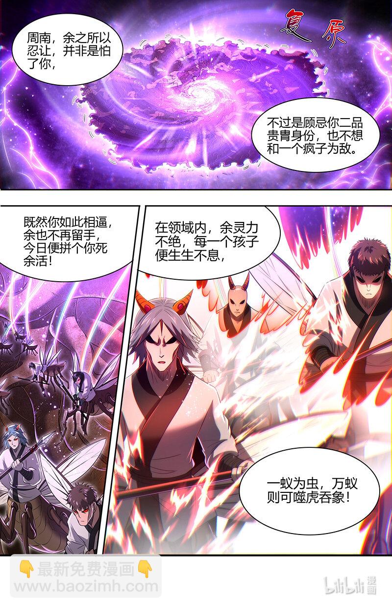 029-87 29大明王篇：麒麟之狂5